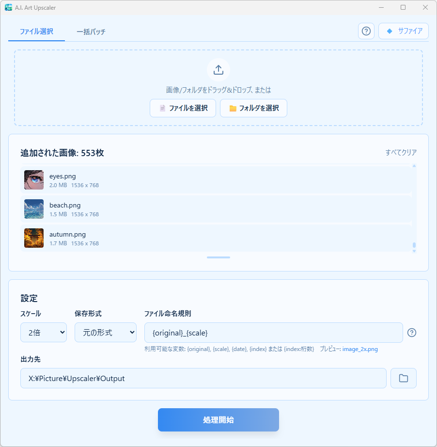 A.I. Art Upscaler UI