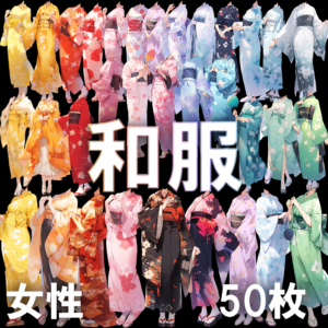【透過素材】和服（女性）/ Japanese clothes (Female)