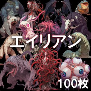 【透過素材】エイリアン / Alien